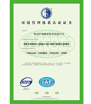 ISO14000-z認證